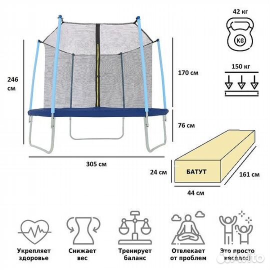 Батут уличный Green Glade с сеткой 10-футовый 3 н