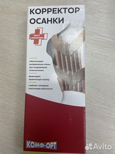 Корректор осанки (50-60) р.S