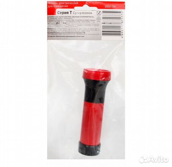 Фонарь ручной Ultraflash 3002-TH, 3 LED, 3xAAA