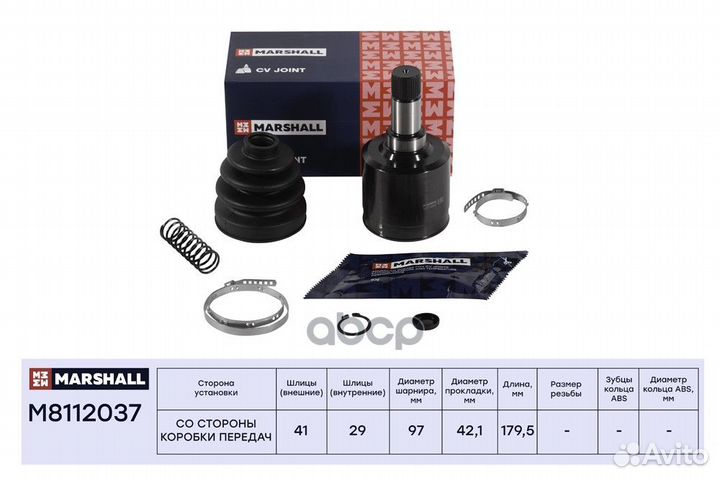 Шрус внутренний лев M8112037 marshall