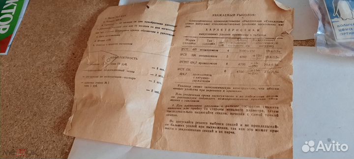 Катушка Киевская СССР нов