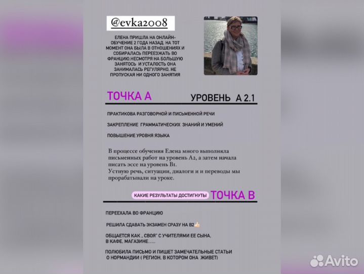 Репетитор по французскому языку