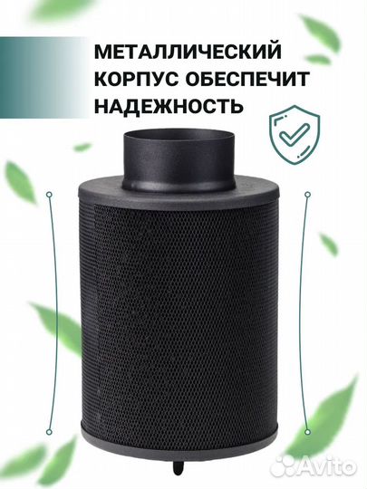 Угольный фильтр MagicFilter 1000м3/200мм MagicAir