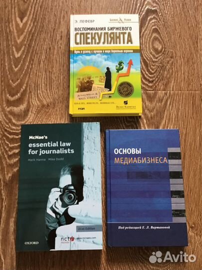 Книги по медиабизнесу, бирже