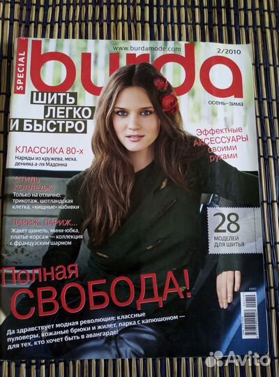 Журналы burda большой выбор 2004 - 2019гг