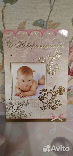 Открытки