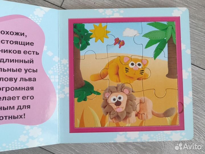 Книжка пазл play-doh