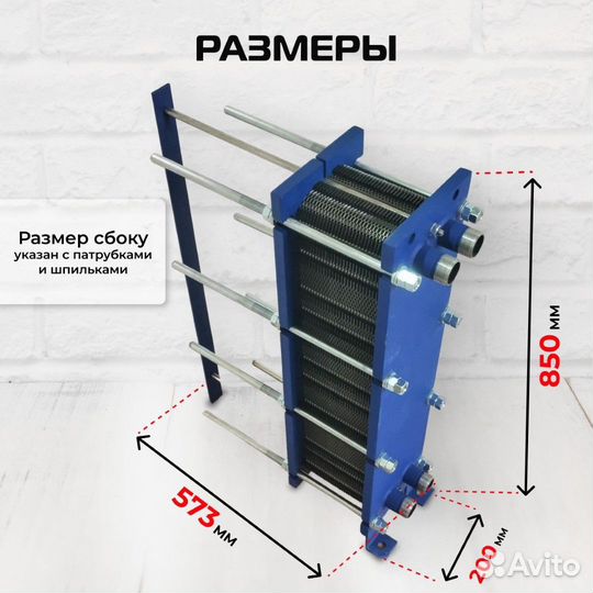 Теплообменник SN08-65 для отопления 2170 м2 217кВт