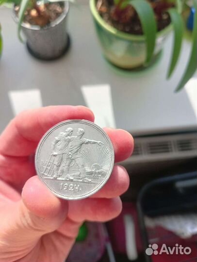 1 рубль 1924 обмен -продажа