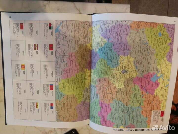 Атлас мира. Страны и континенты