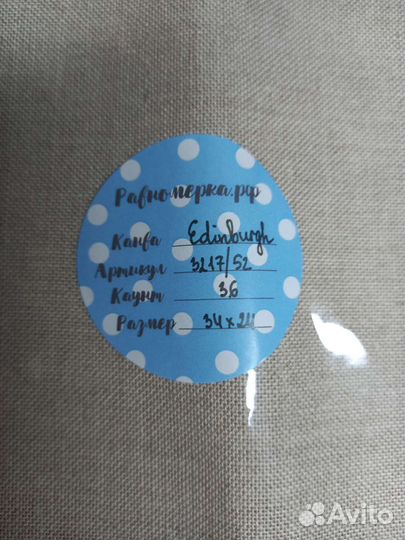 Канва равномерка