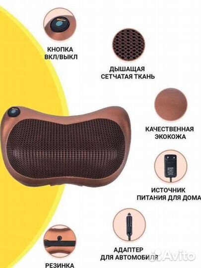 Массажная подушка с термороликами
