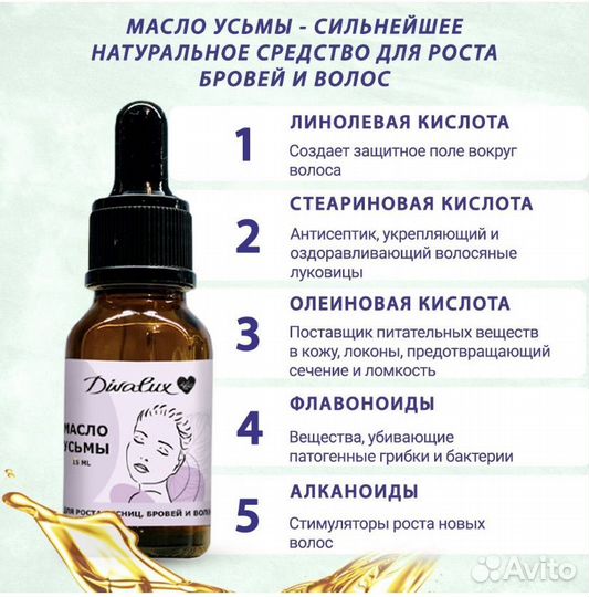 Масло для роста бровей и ресниц 15 мл