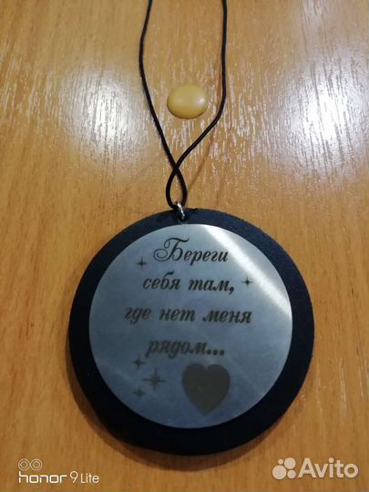 Брелок в машину