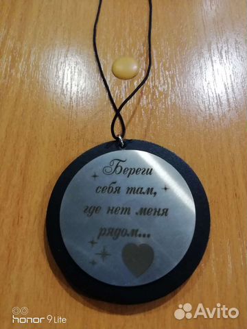 Брелок в машину