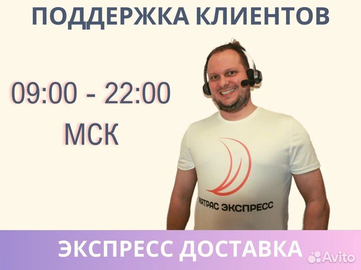 Мега Медиум Софт 60х190