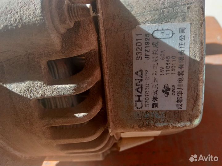 Генератор changan cs35