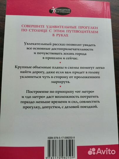 Путеводитель с объемными планами и схемами