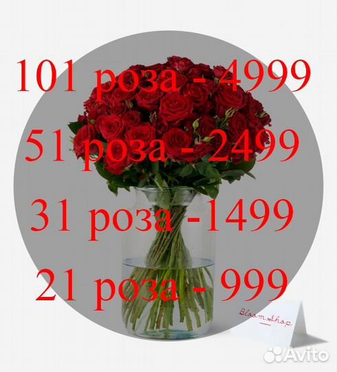Цветы розы и букеты с доставкой