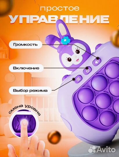 Поп ит электронный pop it симпл димпл