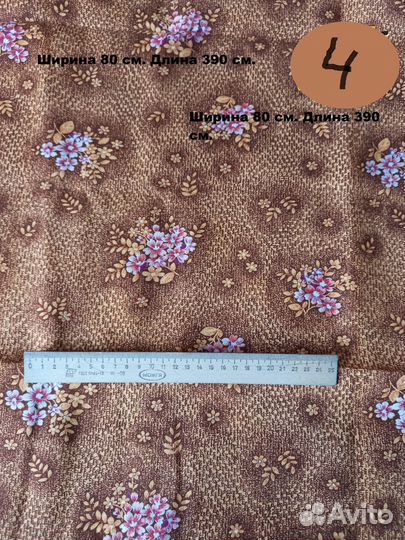 Ткани плательные цена за метр