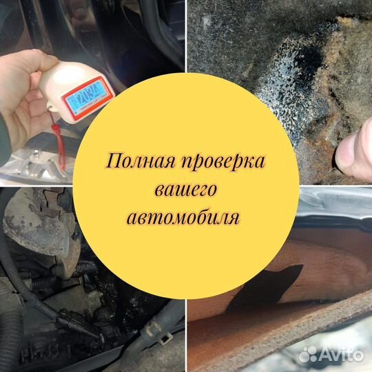 Автоподборщик с выездом/автоподбор/диагностика