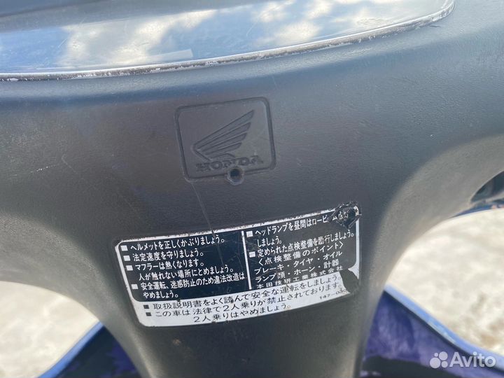 Honda dio