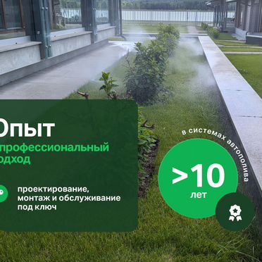 Автополив газона Уход за газоном Капельный полив