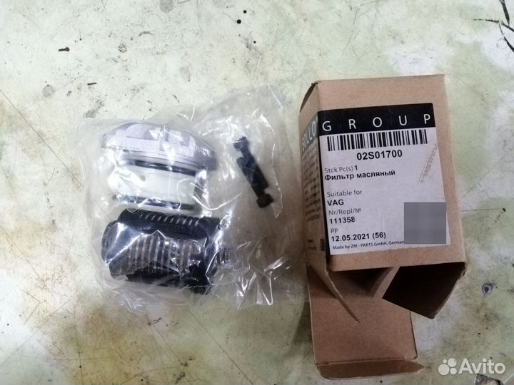 Фильтр маслянный