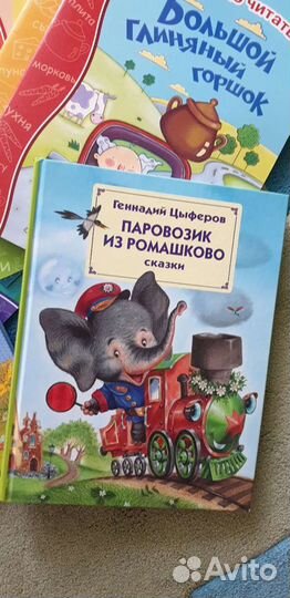 Детские книги обучение чтению