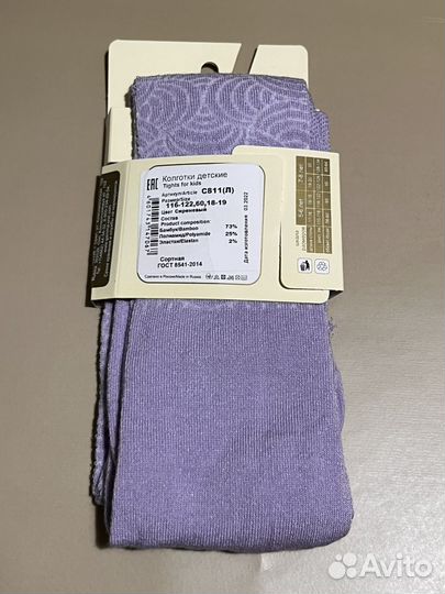 Колготки детские на девочку гамма 116 122