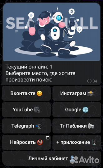 Телеграмм бот для поска информации