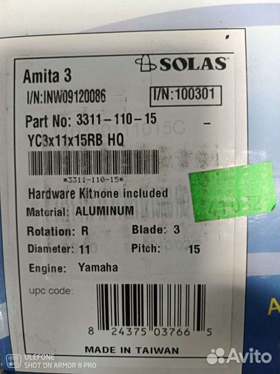 Гребной винт yamaha