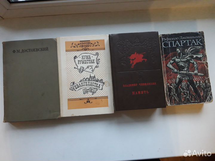 Советские книги