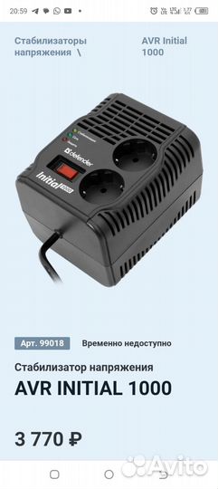 Стабилизатор напряжения