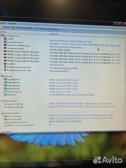 Asus P8B75-V, socket 1155