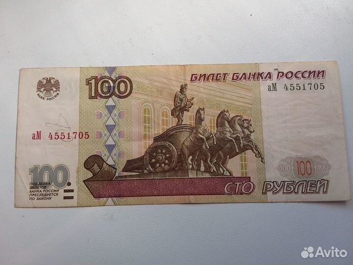 100 рублей, модификация 2001года