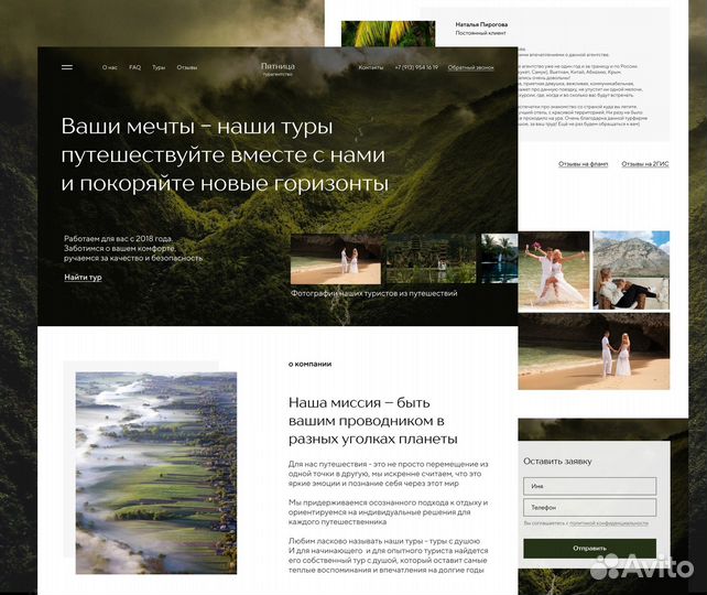 Создание сайтов под ключ Тильда Веб-дизайнер SEO