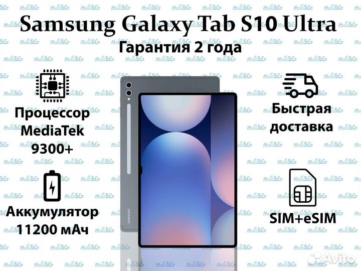 Samsung Galaxy Tab S10 Ultra Wi-Fi 12/256Gb Gray