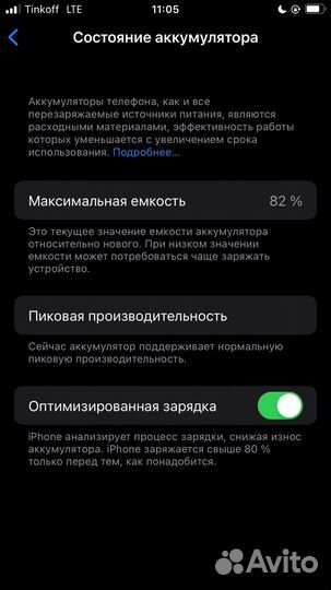 iPhone 7 Plus, 32 ГБ