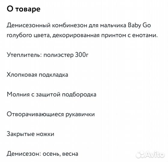 Комбинезон