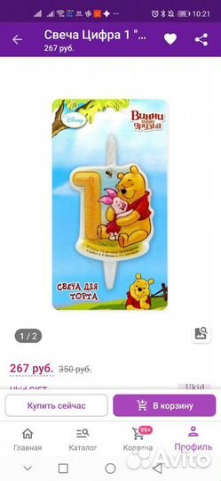 Набор для празднования годика