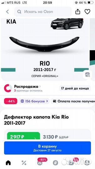 Подлокотник на kia rio 3