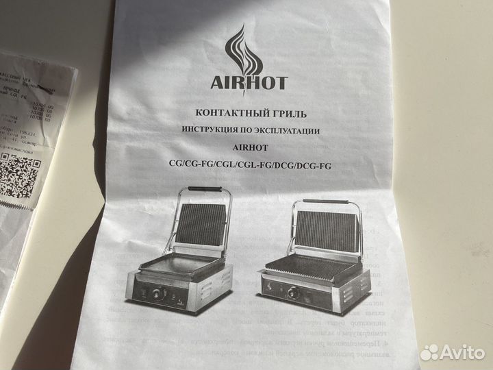 Профессиональный гриль Airhot