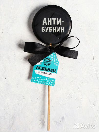 Леденец с печатью