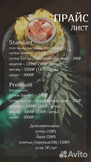 Аренда кальянов