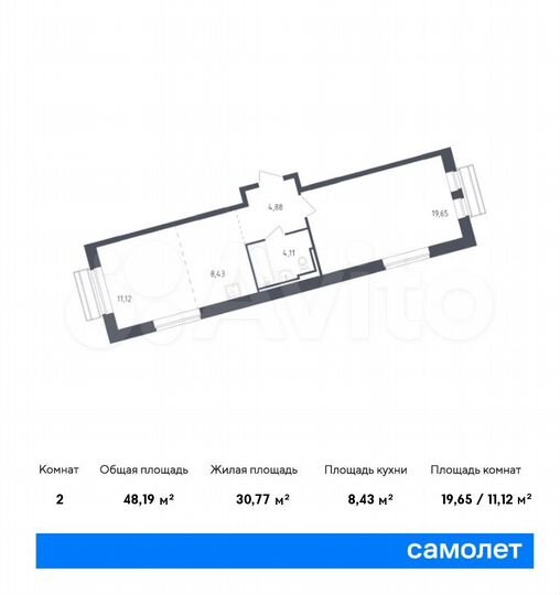 2-к. квартира, 48,2 м², 2/8 эт.