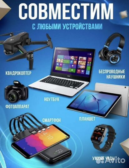 Повербанк 20000