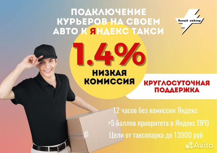 Водитель курьер со своим авто
