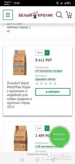 Корм для кошек и собак Grandorf Грандорф